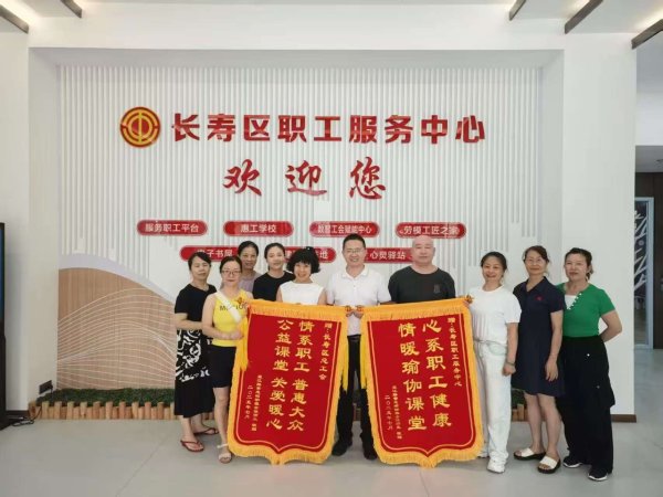 K8金融 重庆长寿区总推出职工夜校惠工课堂公益艺体培训项目