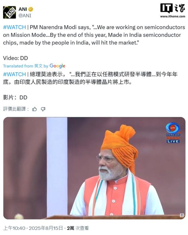 中玉束哈 印度宣布首款国产半导体芯片预计年底上市