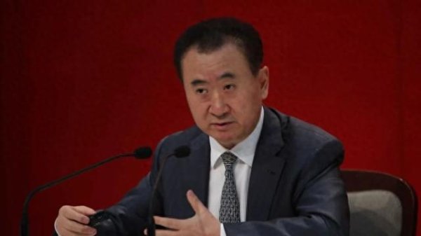 振兴配资 王健林及万达集团，被限制高消费！知情人士回应