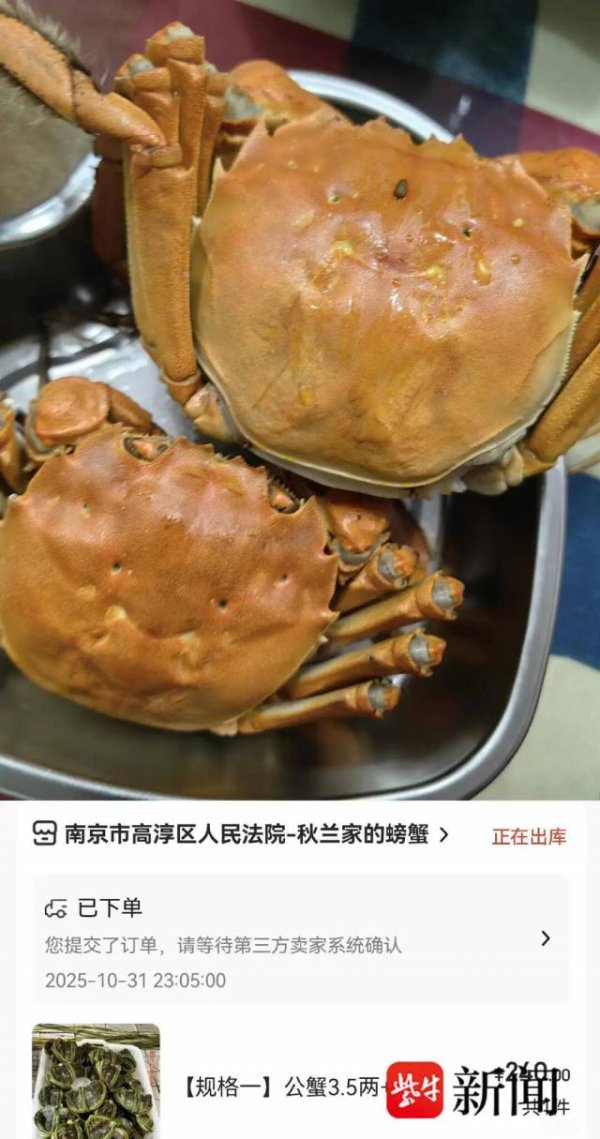 配操盘 南京法院直播卖的螃蟹到货了，上海市民晒单“母蟹黄蛮多”