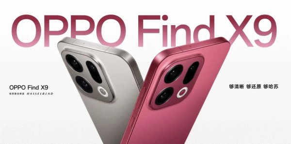 华盛配资 OPPO携手火山引擎，Find X9 新机里藏了个“AI旅拍创作神器”
